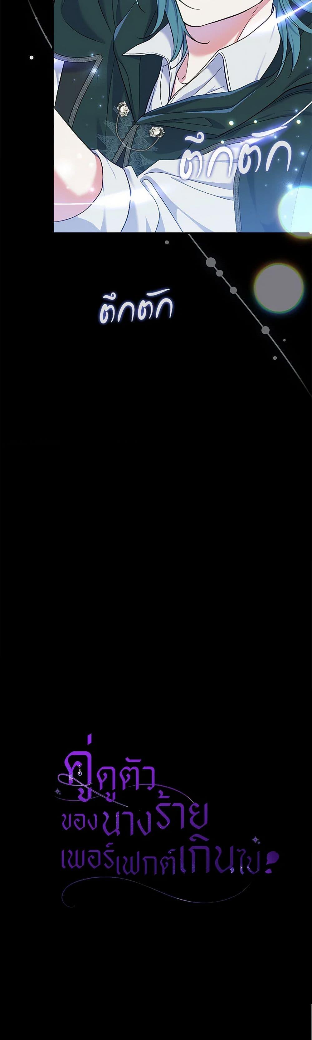 Manga-lc-com อ่านมังงะ อ่านการ์ตูน ออนไลน์ ฟรี The Villain’s Match Is Too Perfect ตอนที่ 1 2 3 4 5 6 7 8 9 10 11 12 13 14 ฟรี ไม่มีโฆษณา Manga-lc - อ่าน มังงะ อ่าน การ์ตูน ออนไลน์ อ่านมังงะ ฟรี