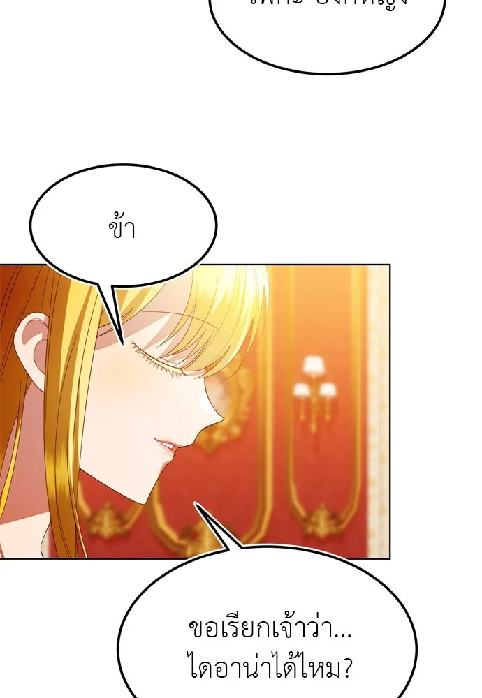 บุปผาลบคมดาบ ตอนที่ 11 รูปที่ 31