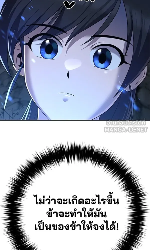 พอแล้วขันที อยากมีเจ้าโลก ตอนที่ 8 รูปที่ 63