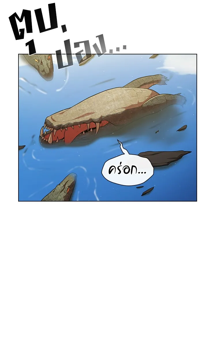 ผู้เล่นขั้นเทพแห่งหอคอยฝึกสอน ตอนที่ 17 รูปที่ 8