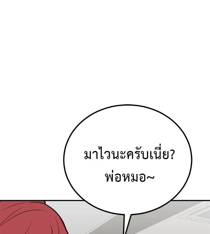 เรียกฉันว่าพระเจ้า ตอนที่ 21 รูปที่ 5