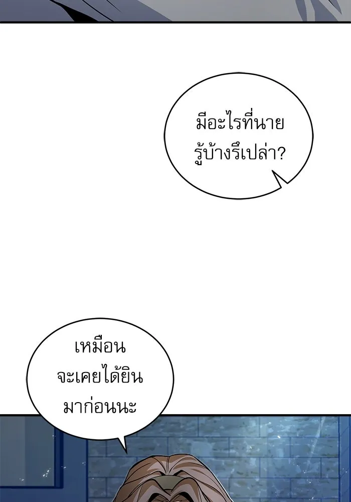 ศาสตราจารย์จำเป็นแห่งอะคาเดมี ตอนที่ 11 รูปที่ 32