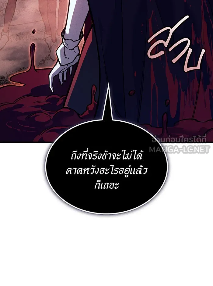 เกิดใหม่พร้อมพลังแห่งราชัน ตอนที่ 97 รูปที่ 126