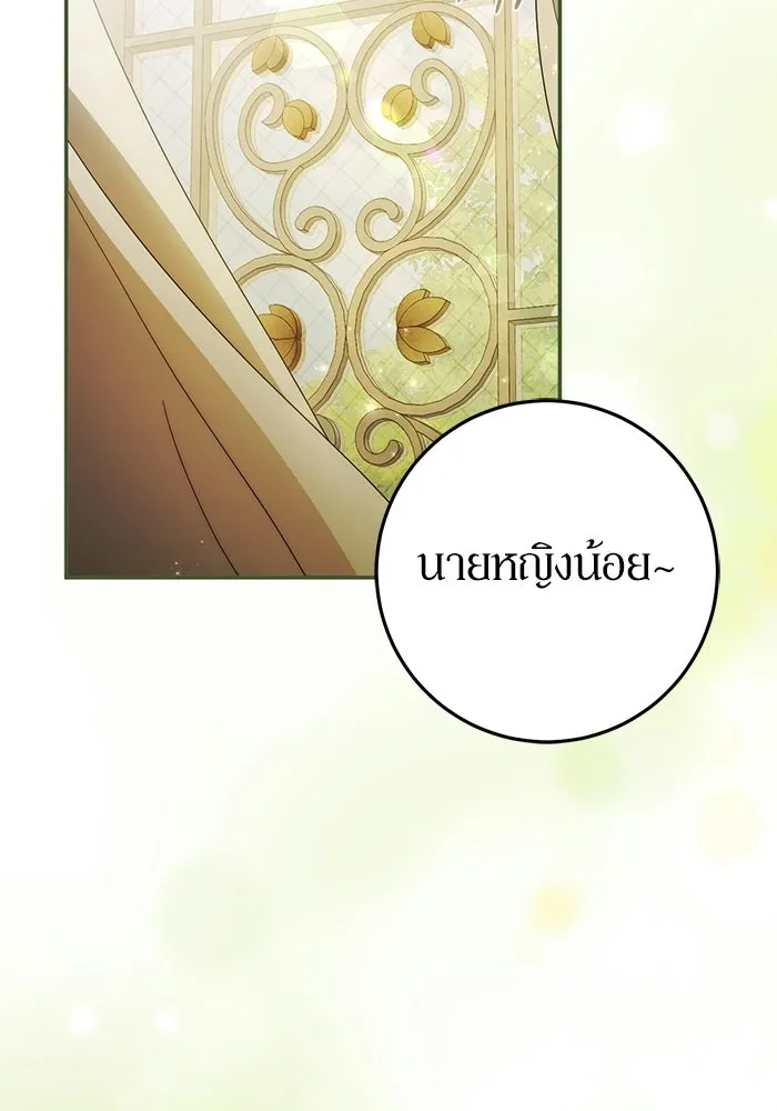 เบื้องหลังรอยยิ้มของเจ้าหญิง ตอนที่ 64 รูปที่ 2