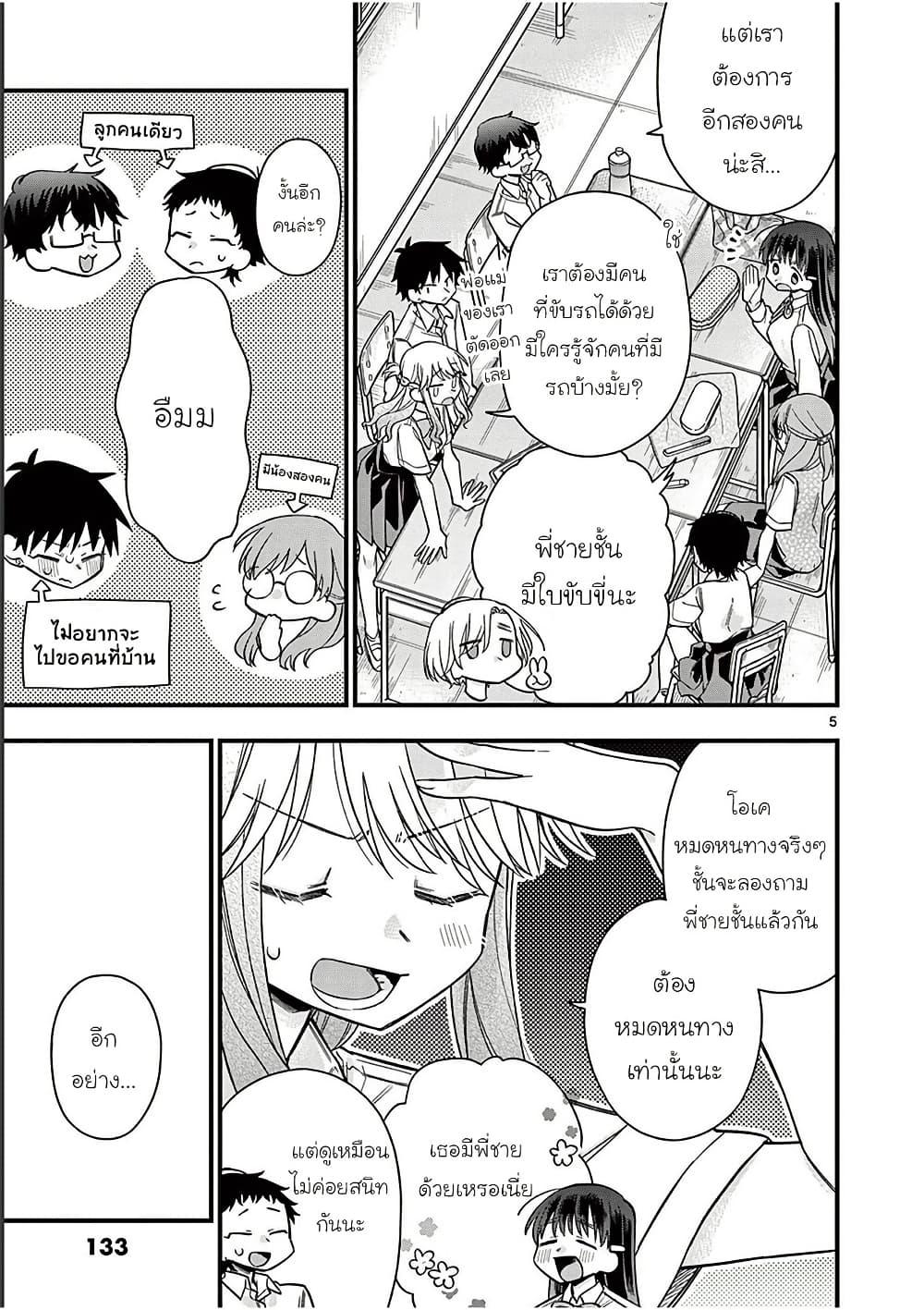 Manga-lc-com อ่านมังงะ อ่านการ์ตูน ออนไลน์ ฟรี Chotto Dake Nuke Chau Hiiragi-san ตอนที่ 1 2 3 4 5 6 7 8 9 10 11 12 13 14 ฟรี ไม่มีโฆษณา Manga-lc - อ่าน มังงะ อ่าน การ์ตูน ออนไลน์ อ่านมังงะ ฟรี