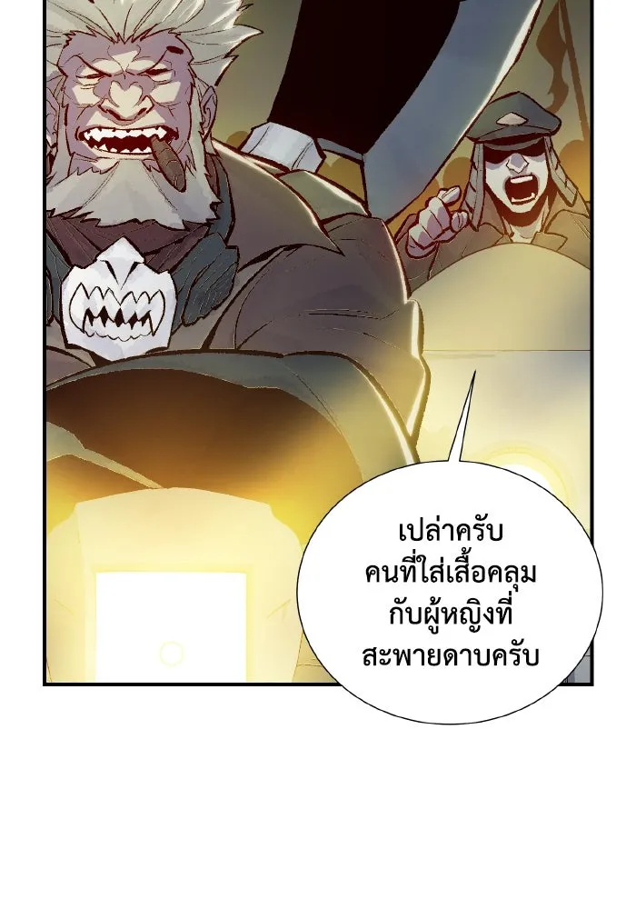 The Lone Necromancer ตอนที่ 48 รูปที่ 11
