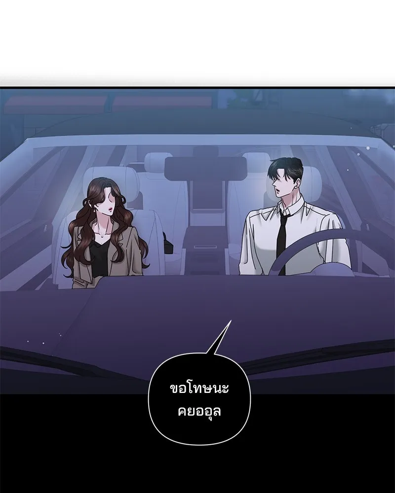 สามีที่ไม่ได้ขอ ตอนที่ 30 รูปที่ 11