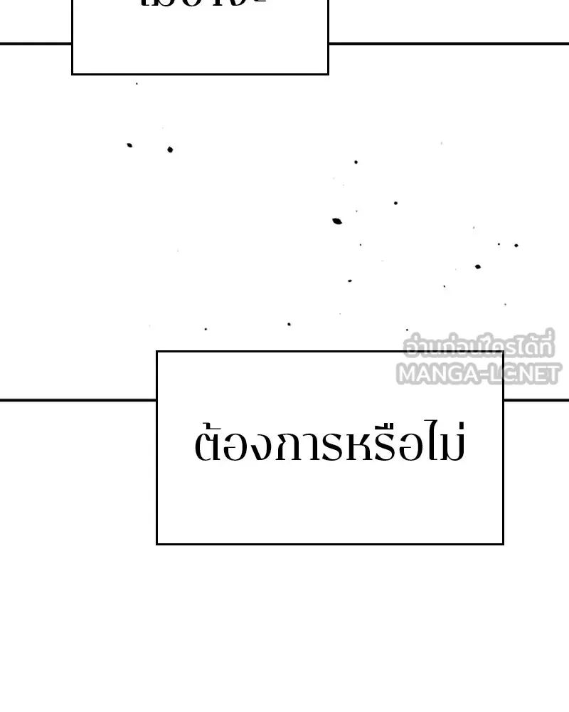 Player ตอนที่ 80 รูปที่ 117