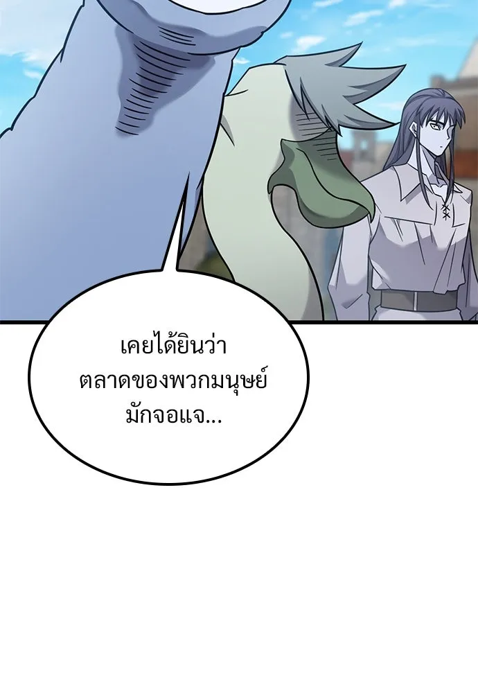 วิถีชาวนาของราชาปีศาจ ตอนที่ 27 รูปที่ 71