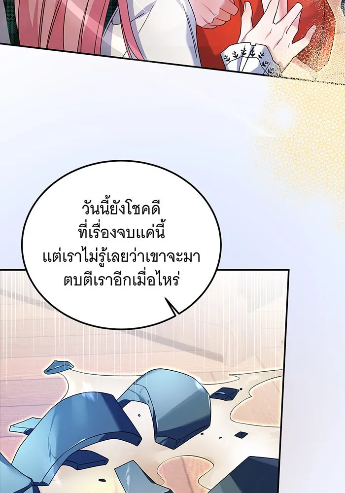 เปลี่ยนบทร้ายให้เป็นบทรัก ตอนที่ 2 รูปที่ 58