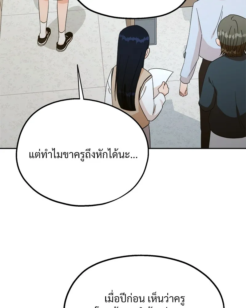 Pyramid Game เกมพีระมิด ตอนที่ 21 รูปที่ 88