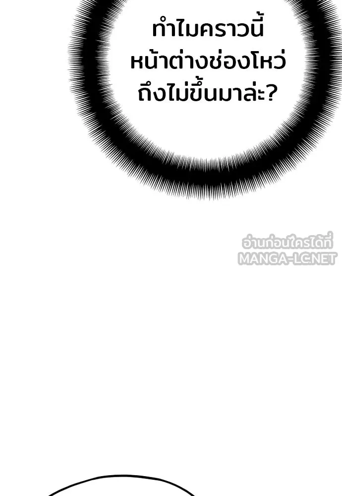 เส้นทางสู่เทพมาร ตอนที่ 18 รูปที่ 135