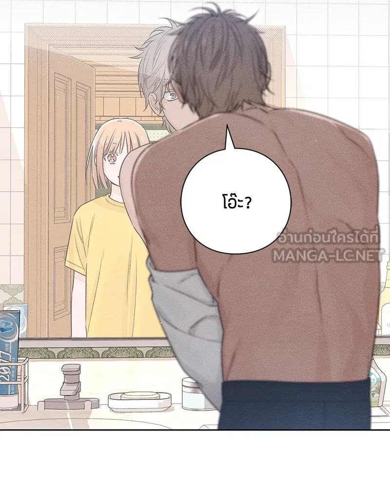 เป็นวัยรุ่นมันเหนื่อย ตอนที่ 38 รูปที่ 69