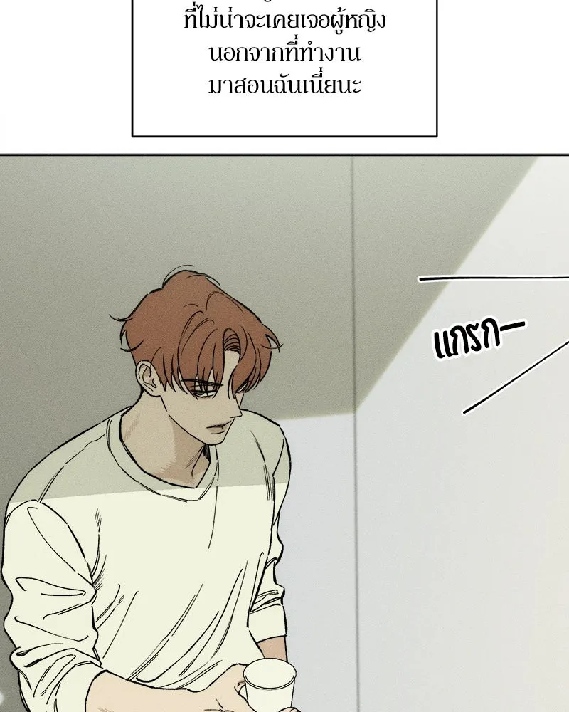 บุปผารุ่มราคะ ตอนที่ 9 รูปที่ 100