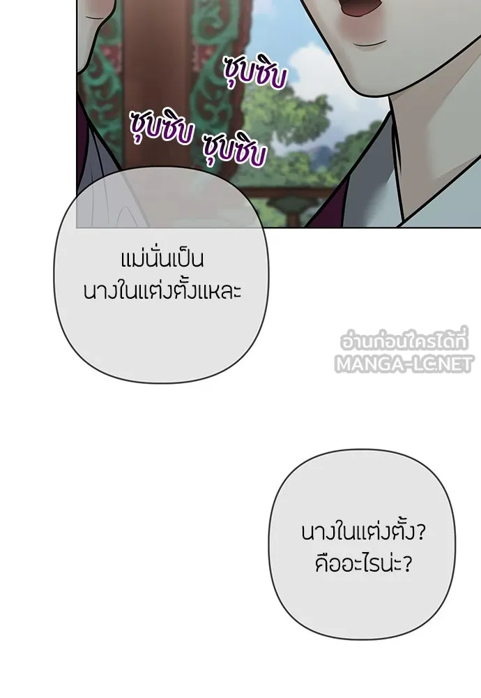 ความลับของสาวร่างทรง ตอนที่ 49 รูปที่ 42