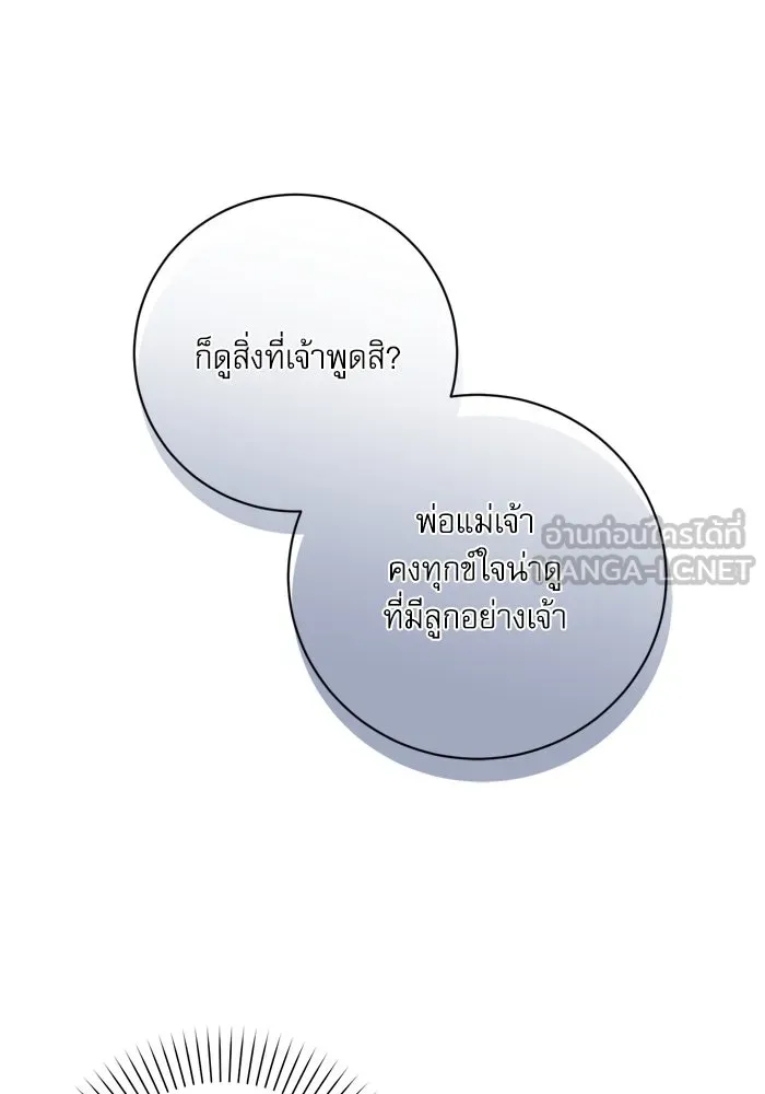 เกิดใหม่คราวนี้ ขอเป็นคนดีดูสักครั้ง ตอนที่ 16 รูปที่ 27