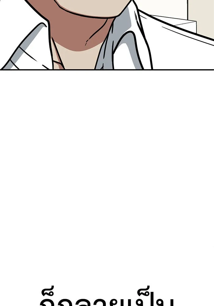 ช่วยเปลี่ยนฉันที ตอนที่ 192. ซีซัน 1 ภาคพิเศษ 2  เอเดน&am รูปที่ 116