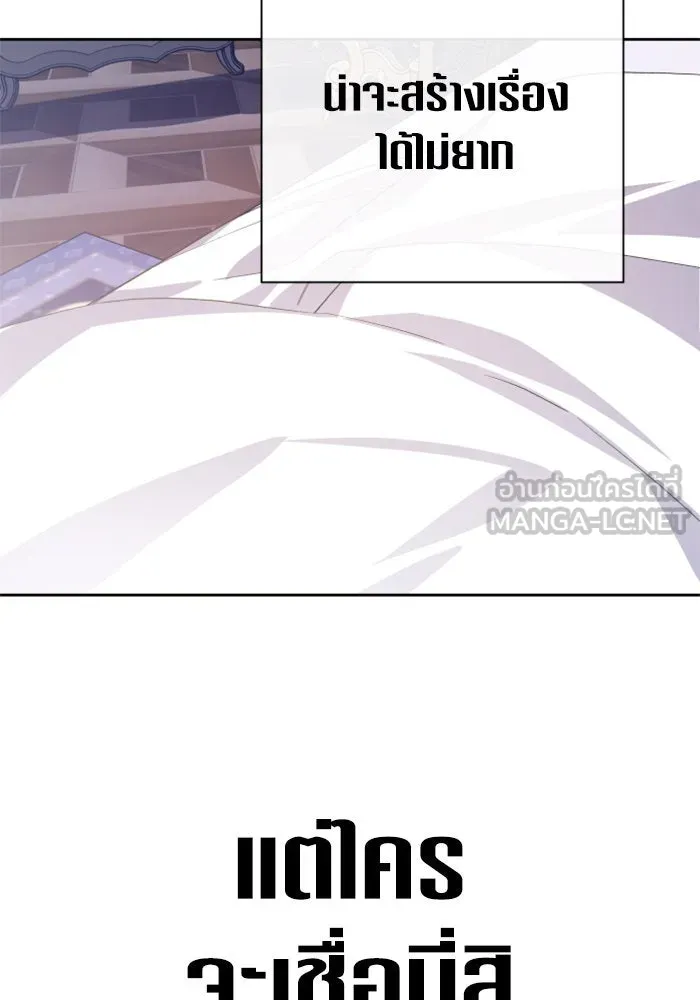 ชิงชีวิตพลิกลิขิตชะตา ตอนที่ 165. ล่าเหยี่ยวสีน้ำเงิน(4) รูปที่ 45
