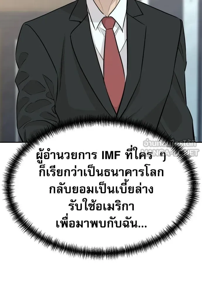 หลานอัจฉริยะ ตอนที่ 83 รูปที่ 37