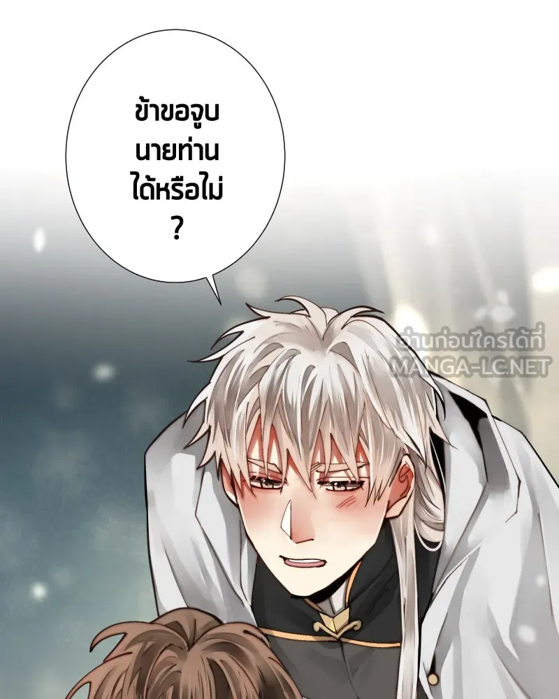 เทพมังกรคลั่งรัก ตอนที่ 36 ป่าแบล็ควูด (3) รูปที่ 87