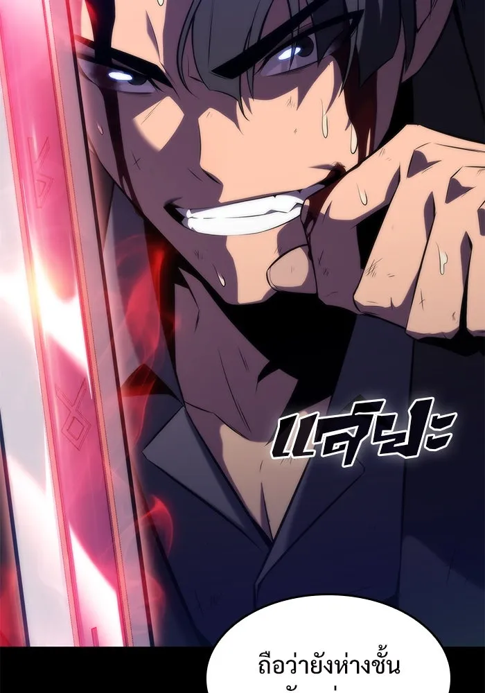 ผู้เล่นหน้าใหม่เลเวลแมกซ์ ตอนที่ 73 วิธีที่รอยัลเพลเยอร์ฝึกสัตว์เล รูปที่ 152