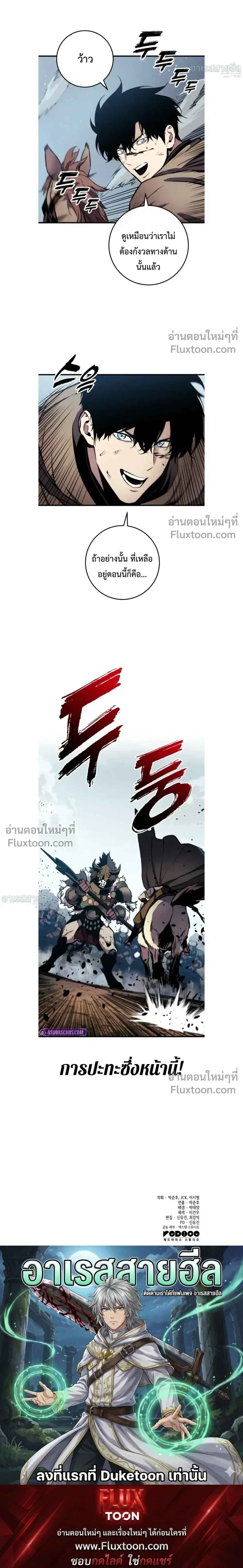 The Wandering Knight_s Survival Manual การเอาช_ว_ตรอด ของอ_ศว_นพเนจร ตอนที่ ตอนที่ 25 รูปที่ 28
