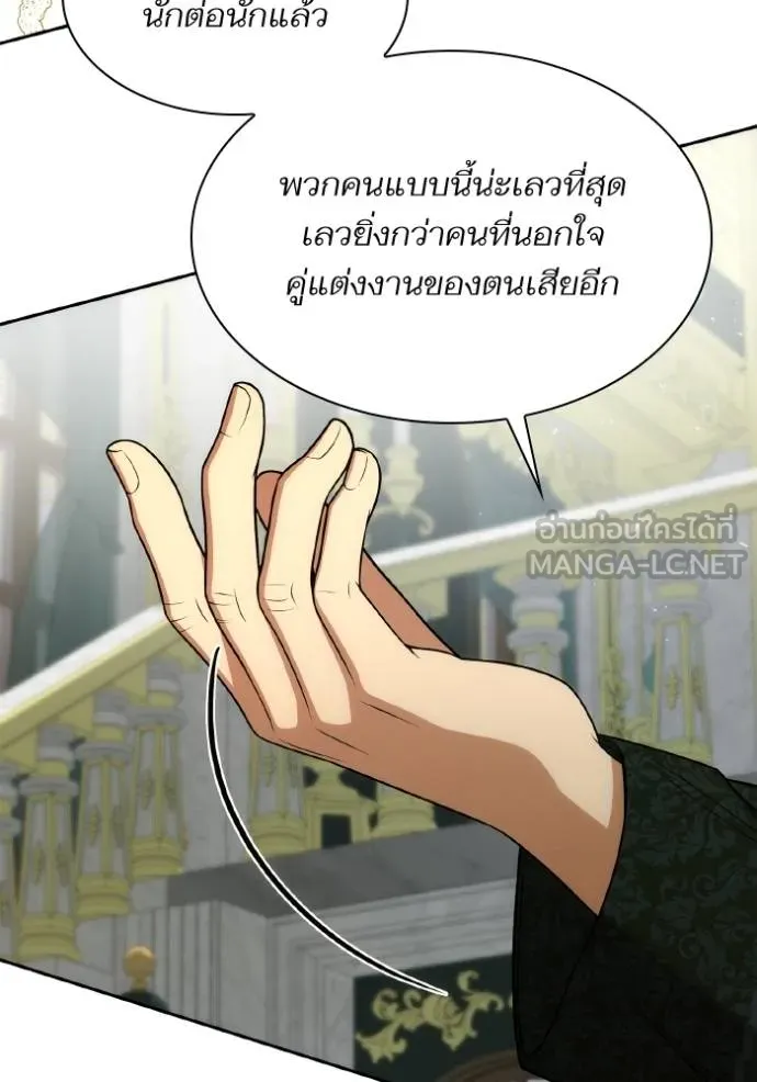 ชาตินี้น้องขอเป็นราช ตอนที่ 126 รูปที่ 114