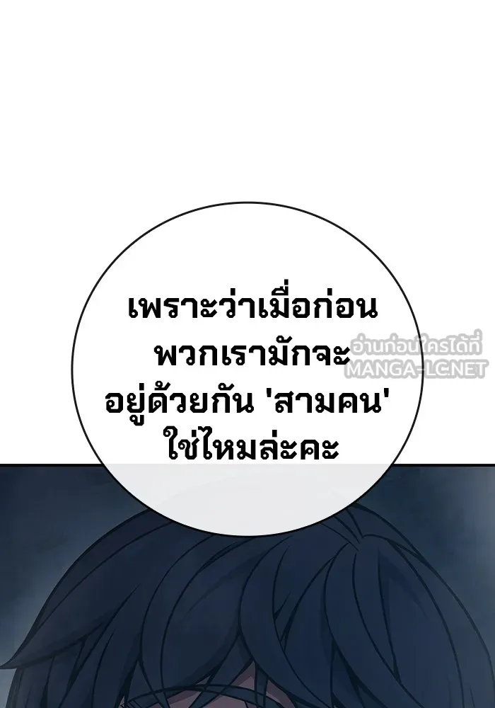 เยาวชนคนคุก ตอนที่ 17 รูปที่ 198