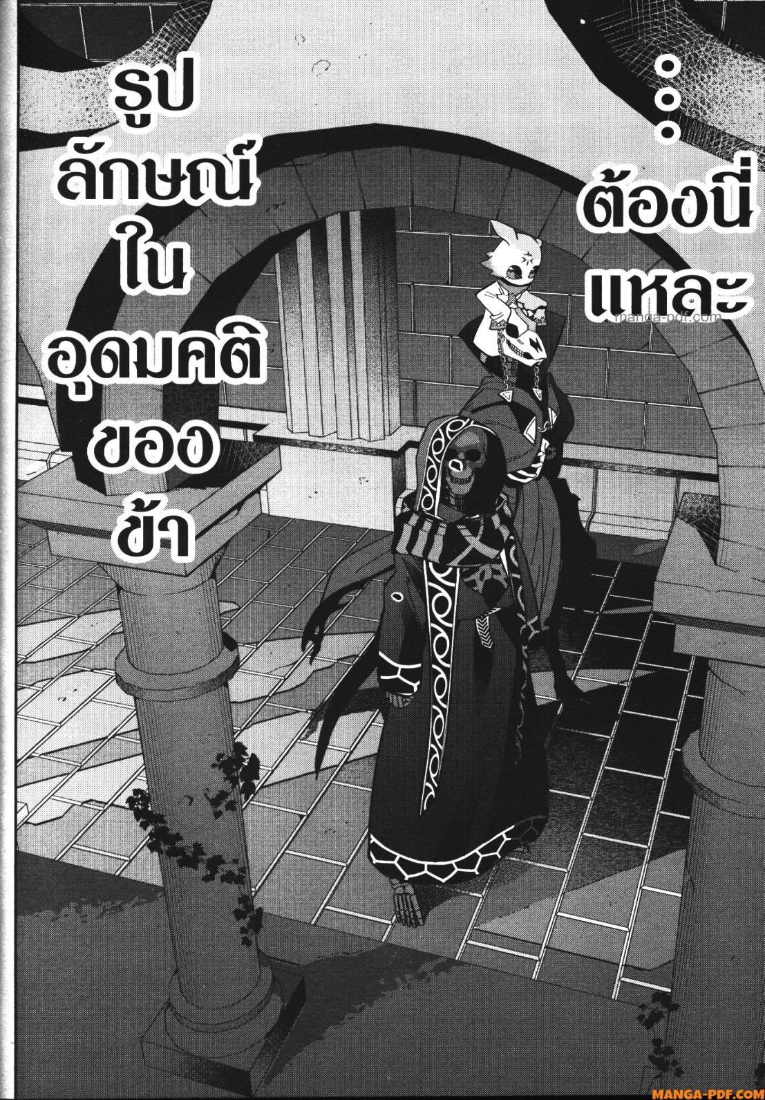 Manga-lc-com อ่านมังงะ อ่านการ์ตูน ออนไลน์ ฟรี Shokei Sareta Kenja wa Lich ni Tensei Shite Shinryaku Sensou wo Hajimeru ตอนที่ 1 2 3 4 5 6 7 8 9 10 11 12 13 14 ฟรี ไม่มีโฆษณา Manga-lc - อ่าน มังงะ อ่าน การ์ตูน ออนไลน์ อ่านมังงะ ฟรี