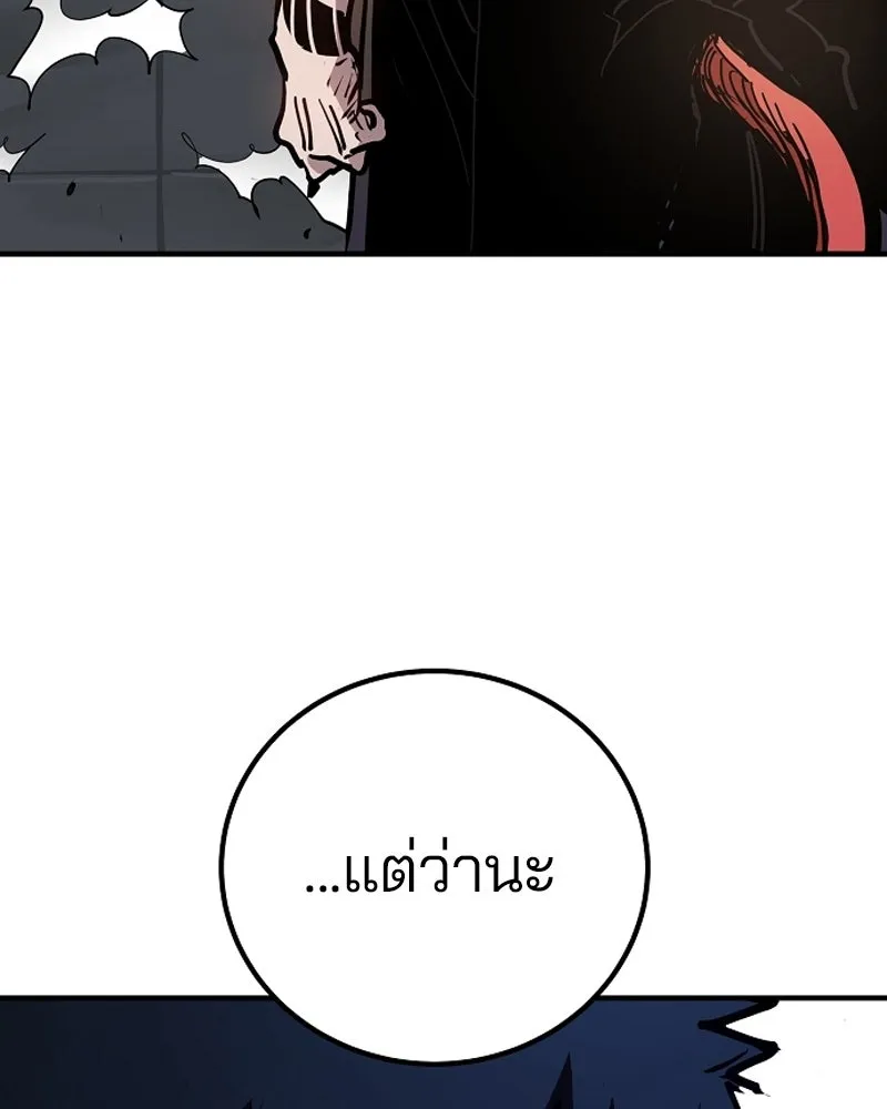 Player ตอนที่ 199 รูปที่ 157