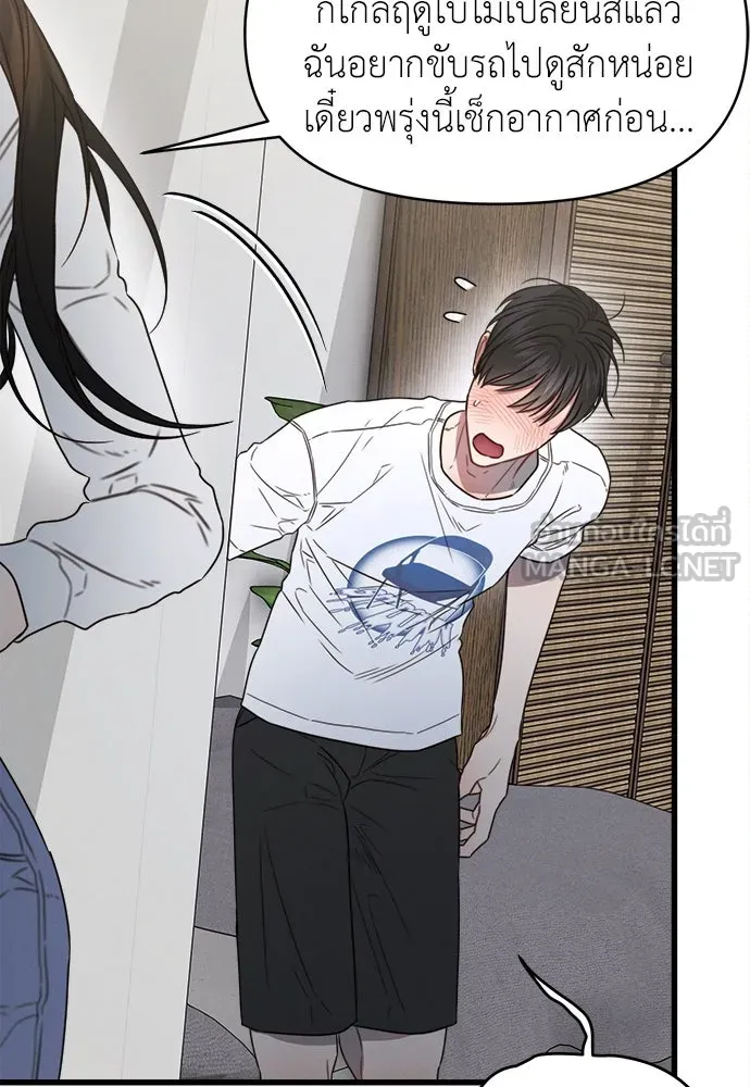 ปรารถนารักอันงดงาม ตอนที่ 109 รูปที่ 96