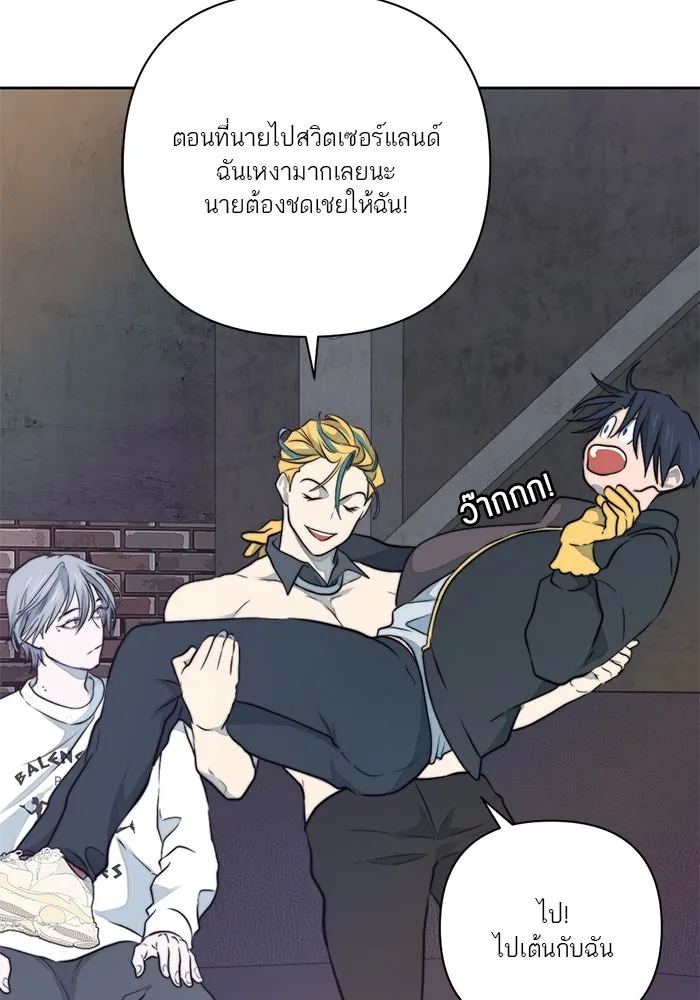 เปย์นี้เพื่อนาย My Sugar Baby ตอนที่ 25 ฉีกเสื้อผมให้ขาด รูปที่ 46