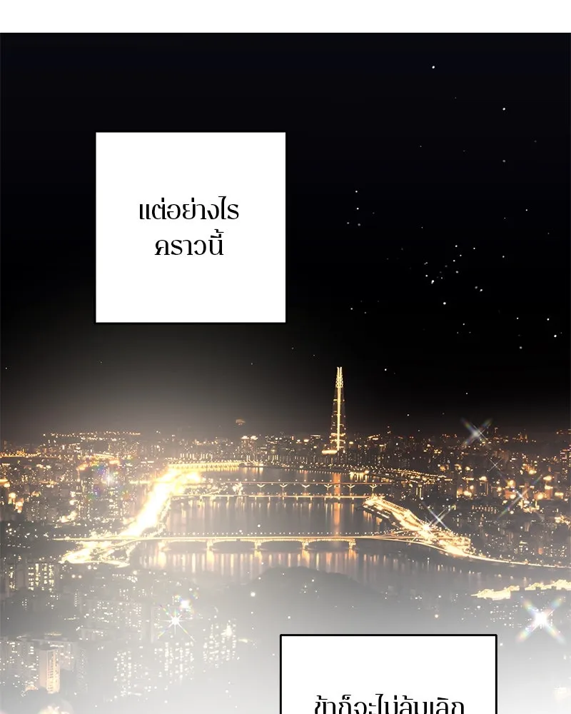 ตำนานเทพธิดาตกสวรรค์ ตอนที่ 65 รูปที่ 86