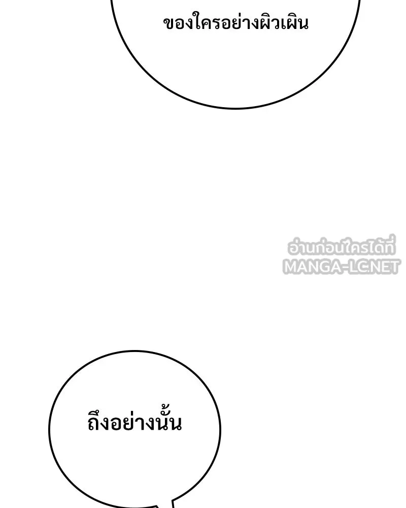 บอกมาค่าตัวเท่าไหร่ ตอนที่ 30 รูปที่ 96