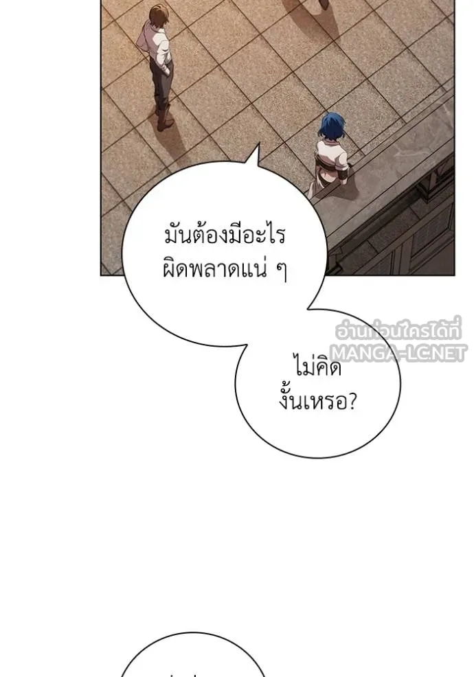 เกิดใหม่ในร่างดยุก ตอนที่ 94 รูปที่ 7