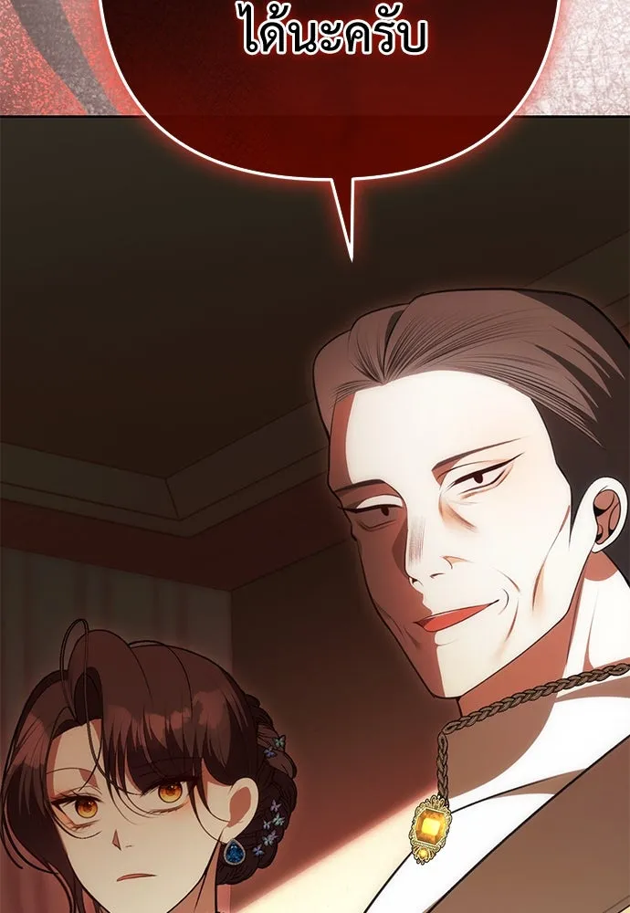 ยัยจิ๋วสมองแจ๋ว ตอนที่ 13 รูปที่ 110