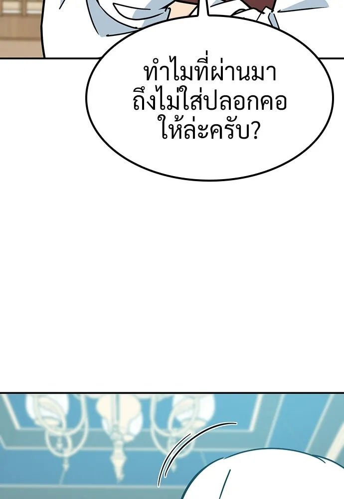 คลินิกสัตว์ต่างโลกของคิมโอจิน ตอนที่ 36 รูปที่ 25