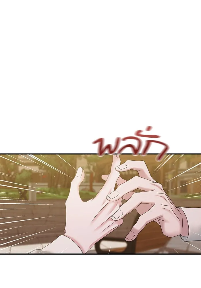 สามีที่ไม่ได้ขอ ตอนที่ 12 รูปที่ 52