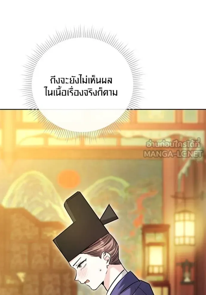 ออร่าดาราอัจฉริยะ ตอนที่ 59 รูปที่ 113