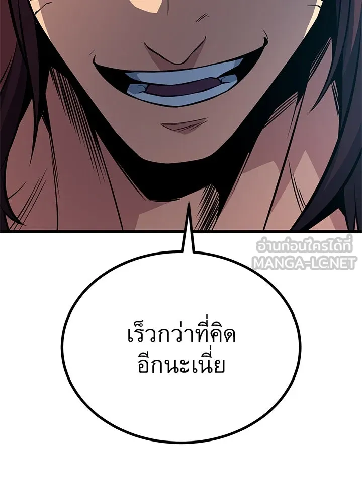 ราชาลานประลอง ตอนที่ 9 รูปที่ 51