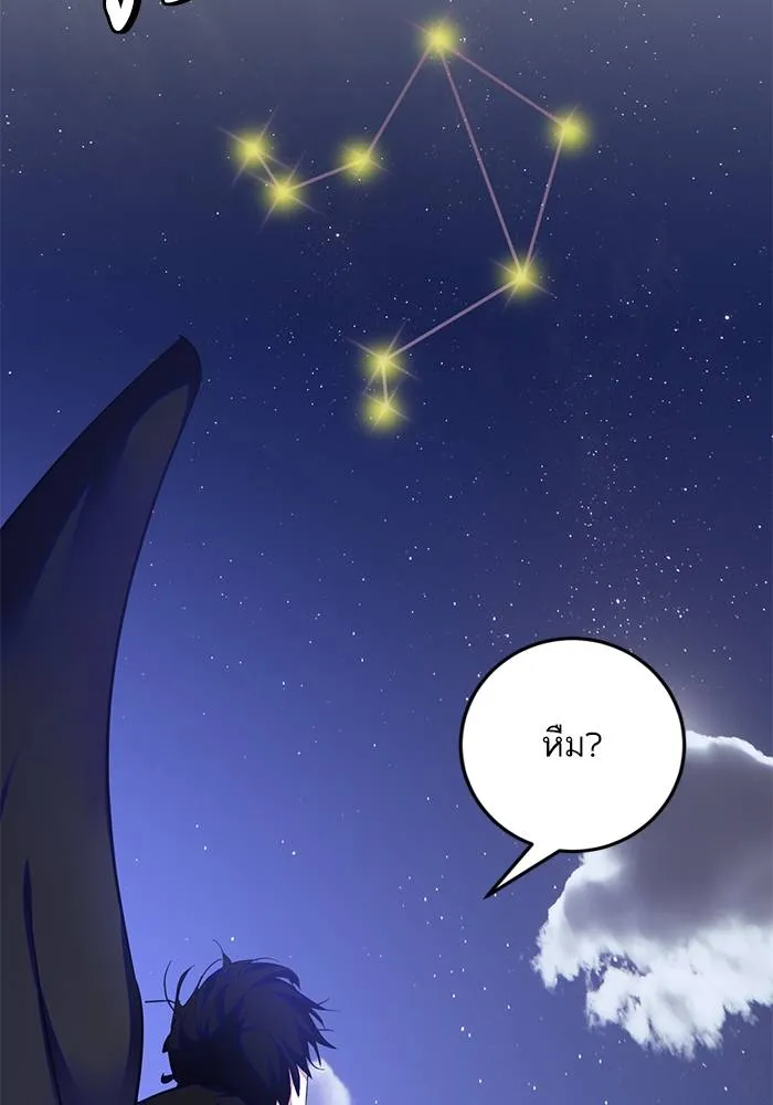 Return to Player ตอนที่ 149 รูปที่ 38