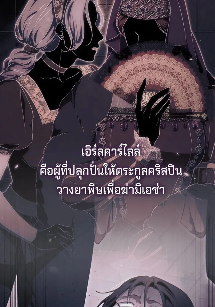 เบื้องหลังรอยยิ้มของเจ้าหญิง ตอนที่ 47 รูปที่ 109