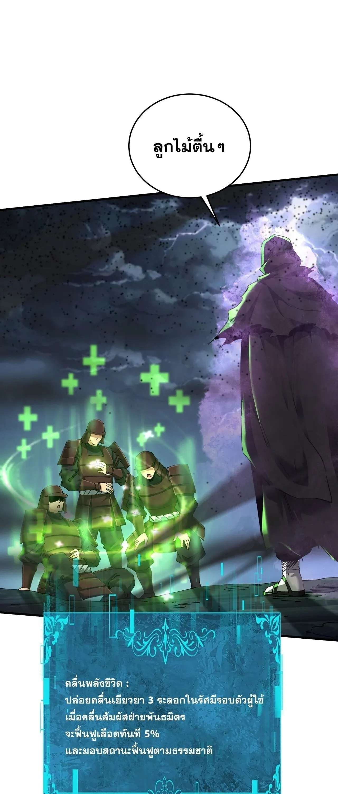 I am Drako Majstor ไหนใครว_าผ_ค_มม_งกร เป_นอาช_พท_อ_อนแอท_ส_ดไงล_ะ ตอนที่ ตอนที่ 206 รูปที่ 43
