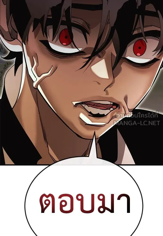 ยมราชลงทัณฑ์ ตอนที่ 102 รูปที่ 132