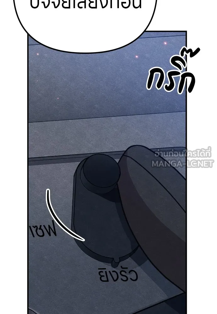 Zombie X Slasher ตอนที่ 31 รูปที่ 162