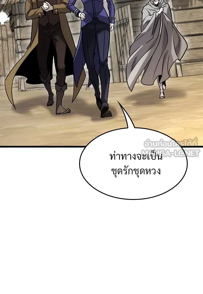 วิถีชาวนาของราชาปีศาจ ตอนที่ 13 รูปที่ 24