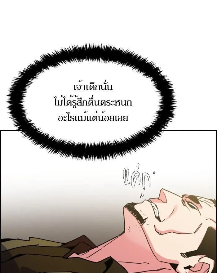 พี่ชายสายบอดี้การ์ด ตอนที่ 8 รูปที่ 205