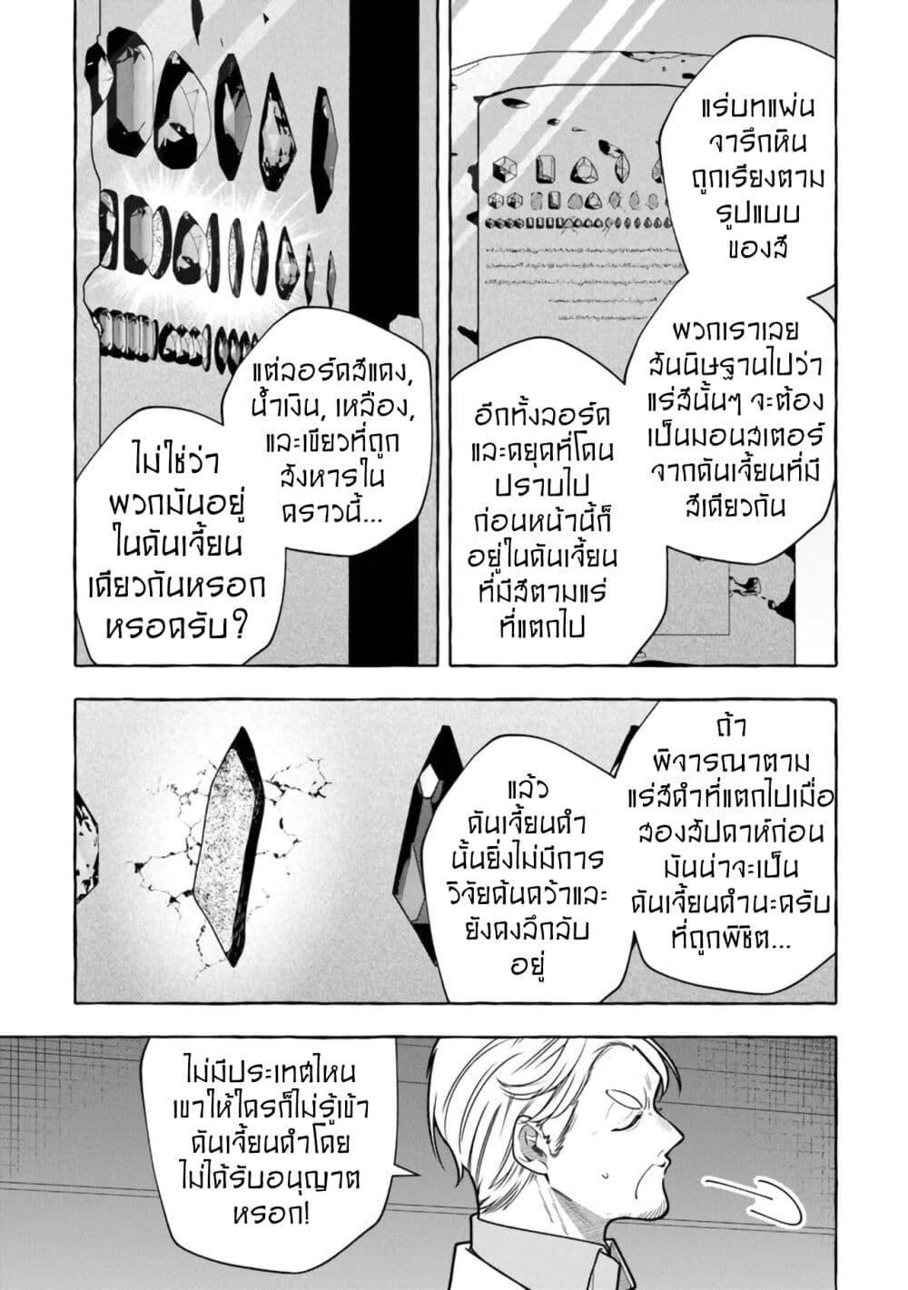 Manga-lc-com อ่านมังงะ อ่านการ์ตูน ออนไลน์ ฟรี Kinzoku Slime wo Taoshi Makutta Ore ga “Kurokou no Ou” to Yobareru Made ตอนที่ 1 2 3 4 5 6 7 8 9 10 11 12 13 14 ฟรี ไม่มีโฆษณา Manga-lc - อ่าน มังงะ อ่าน การ์ตูน ออนไลน์ อ่านมังงะ ฟรี