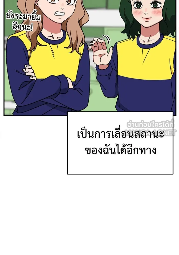 ช่วยเปลี่ยนฉันที ตอนที่ 311. ซีซัน 3 ฮยอนยอจู 6 รูปที่ 93