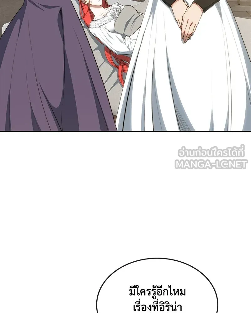 ขอบคุณที่หักหลัง ตอนที่ 34 รูปที่ 18